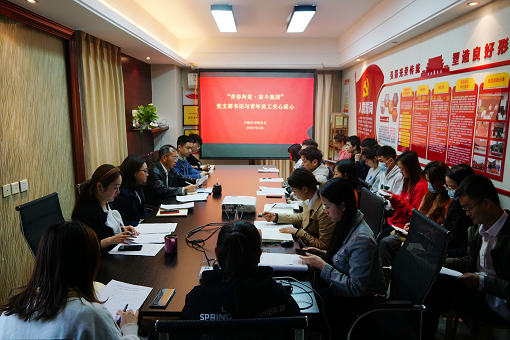 中路公司團總支開展“青春向黨·奮斗強國” 黨支部書記與青年員工交心談心主題團日活動.png 中路公司團總支開展“青春向黨·奮斗強國” 黨支部書記與青年員工交心談心主題團日活動.png