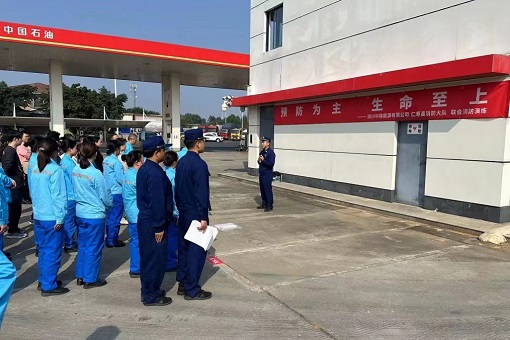 四川中路能源有限公司開展“11·9”消防演練活動.jpg 四川中路能源有限公司開展“11·9”消防演練活動.jpg