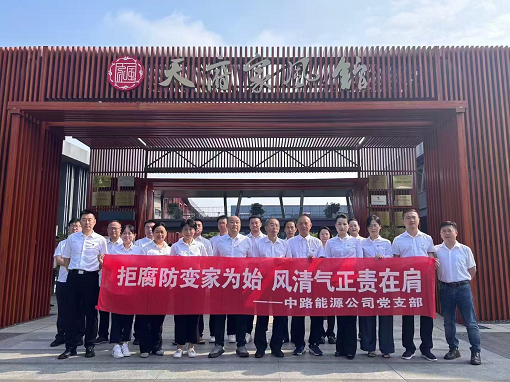 拒腐防變家為始  風(fēng)清氣正責(zé)在肩.png 拒腐防變家為始  風(fēng)清氣正責(zé)在肩.png